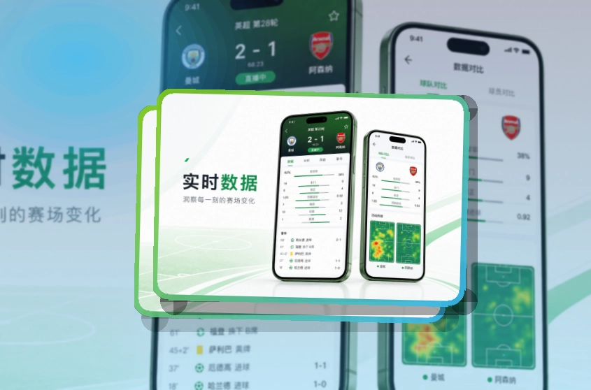 开云 App体验亮点，手机看赛更顺手 页面展示